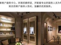积家表耳掉了如何修复