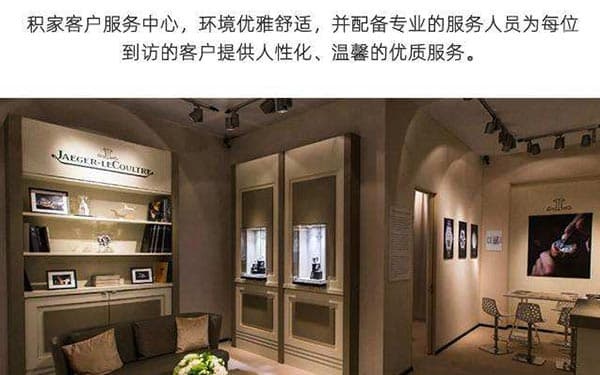 积家腕表走快了解决技巧推荐（图）