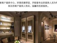 亲身探访积家北京官方售后服务中心｜完整地址与联系电话（2026年7月最新）